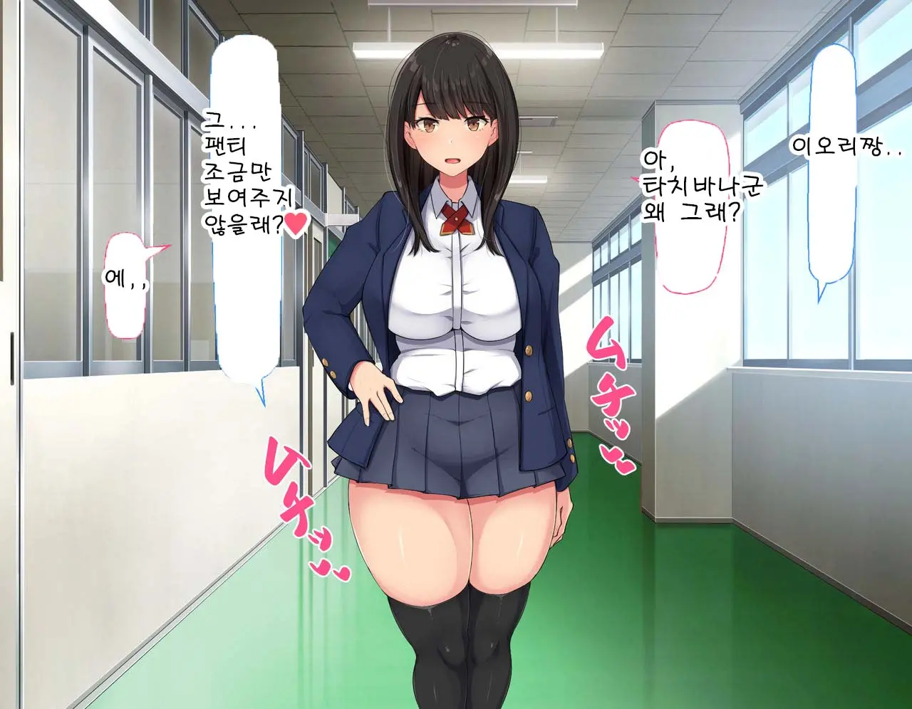 Kyougaku Ni Natta Moto Danshikou Ni Choroi Seikaku No Onna No Ko Ga Tatta Hitori Dake Nyuugaku Shitara... 2